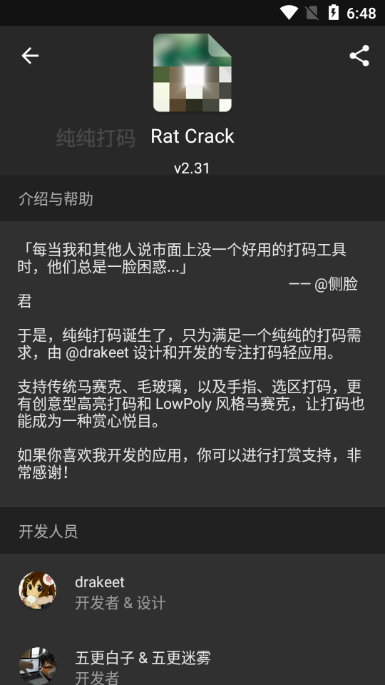 纯纯打码最新版安卓版