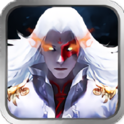 诛魔录游戏app安卓版下载