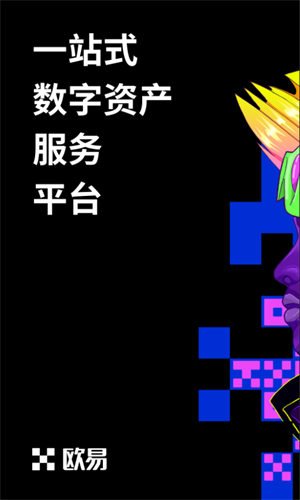 欧易交易所app苹果下载安装