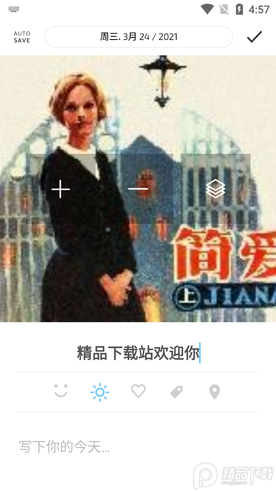 卡片日记最新版下载