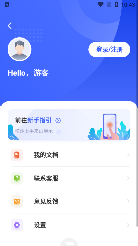 来画演示最新版下载