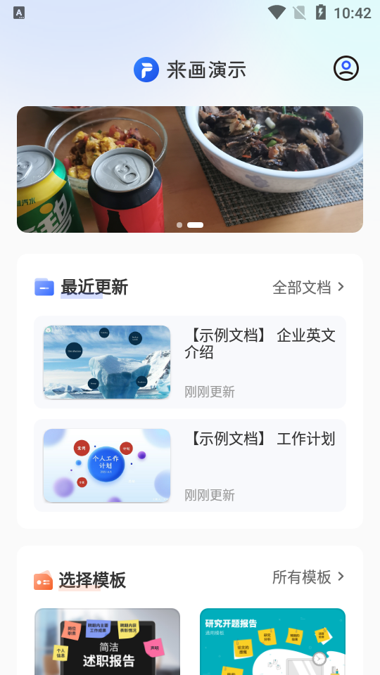 来画演示最新版下载