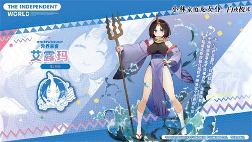 《白夜极光》艾露玛强度介绍_《白夜极光》艾露玛怎么样