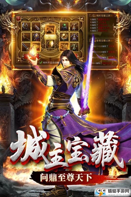 沙捐冰雪传奇ios手机版