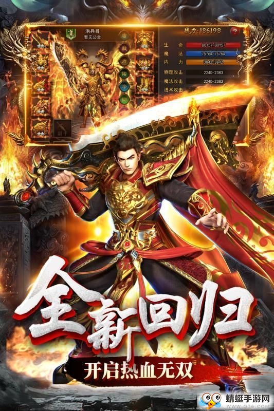 沙捐冰雪传奇ios手机版