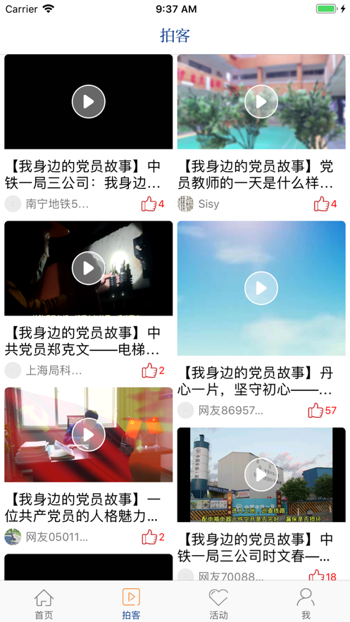 工人日报app下载安装