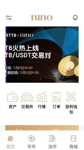 bibo交易所app下载安装最新版