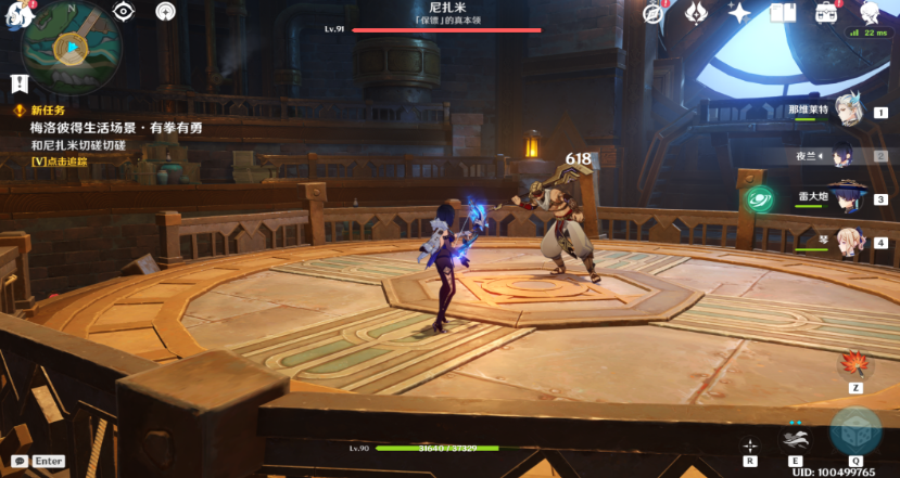 《原神》未完成的戏剧任务完成攻略