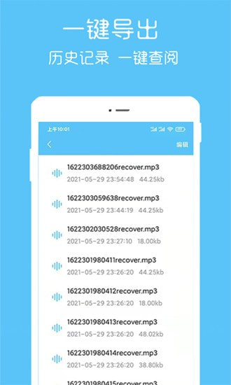 语音转播大师2023最新安卓版