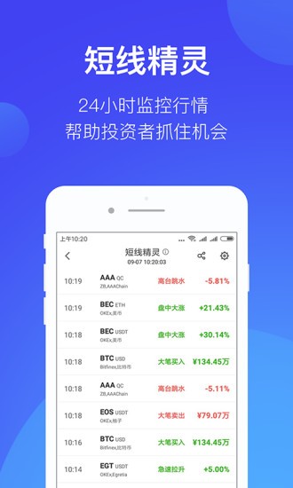 火网交易所app下载安装2023版本