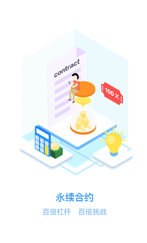 比特儿交易所app安卓app下载安装