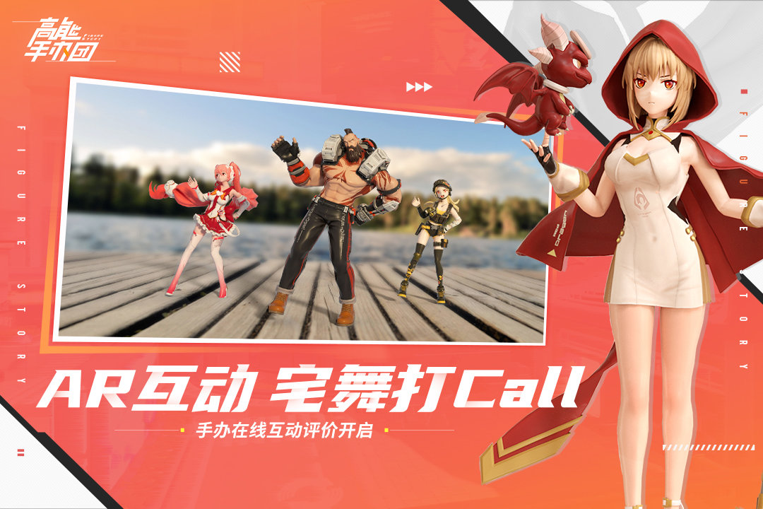 高能手办团最新版下载