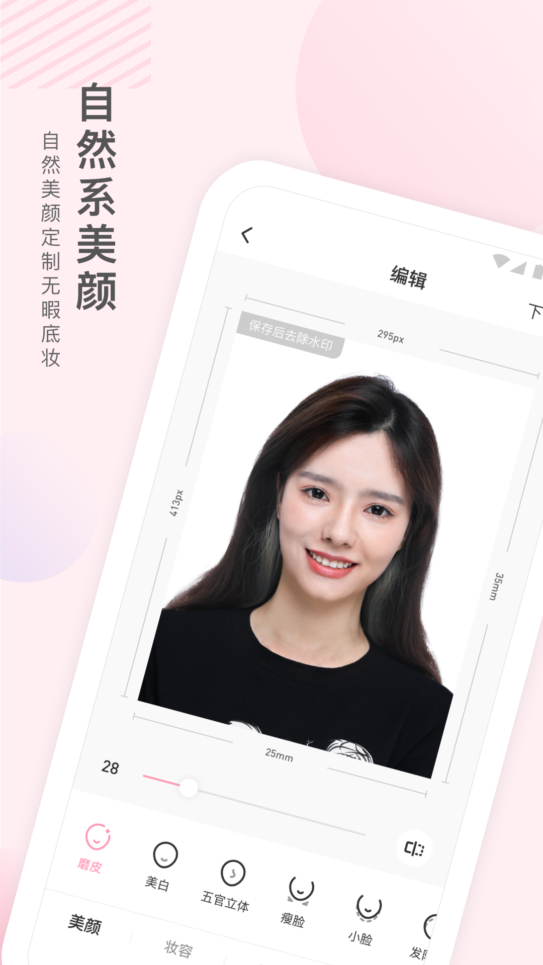 兔小漫证件照app最新下载