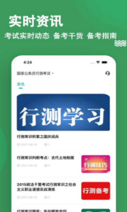 行测练题狗app-插图1