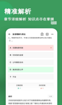 行测练题狗app最新版下载