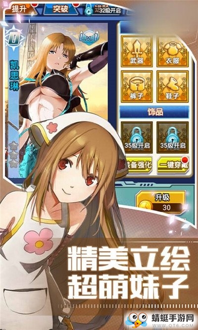 美女次元BT下载安装手机版