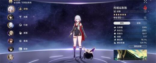 崩坏星穹铁道1.5版本前瞻直播兑换码是什么 