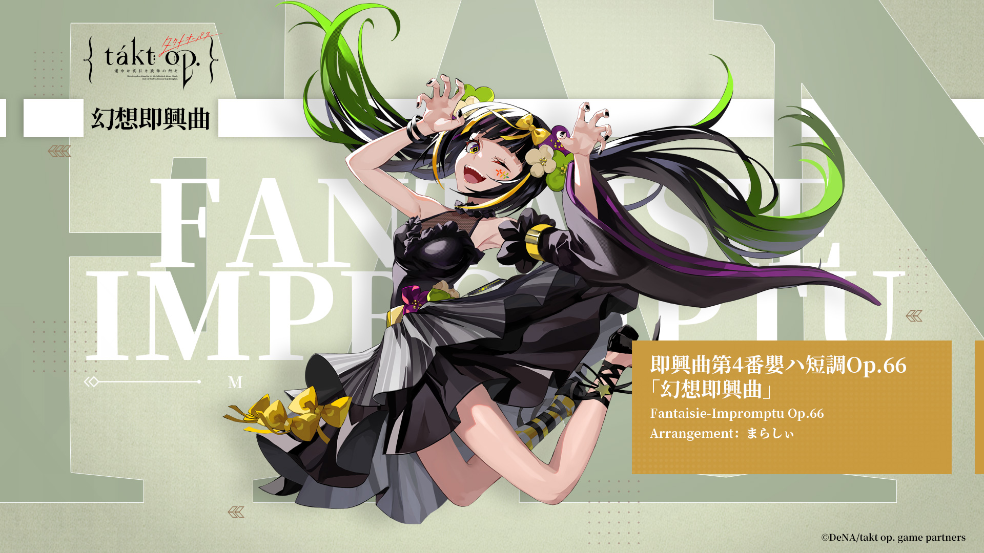 宿命回响 奏者幻想即兴曲角色介绍_宿命回响 奏者幻想即兴曲角色技能背景介绍