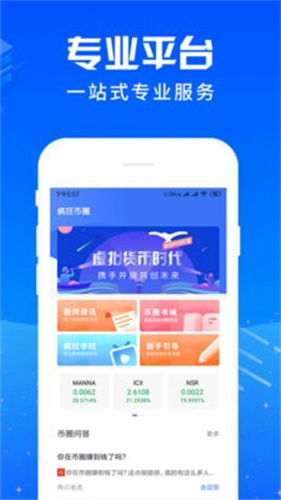 欧意app交易所下载最新版