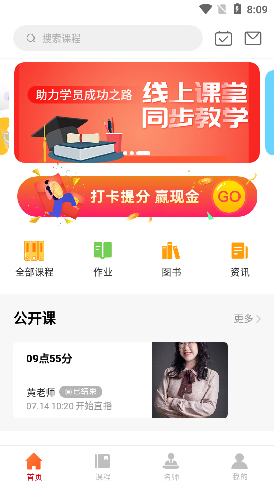 伟德教育2023最新安卓下载