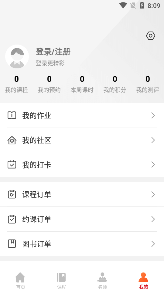 伟德教育2023最新安卓下载