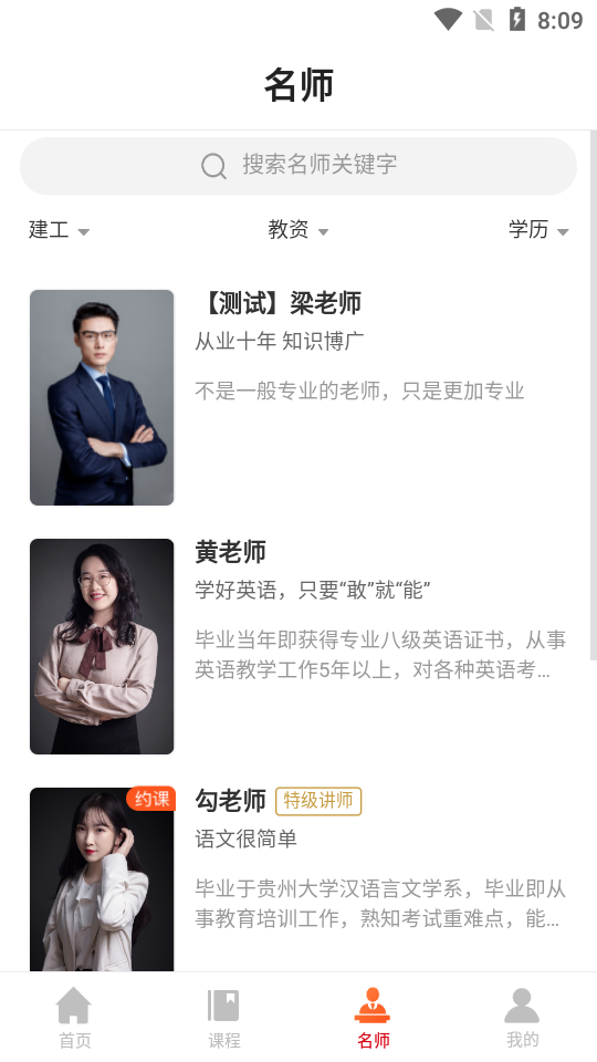 伟德教育2023最新安卓下载