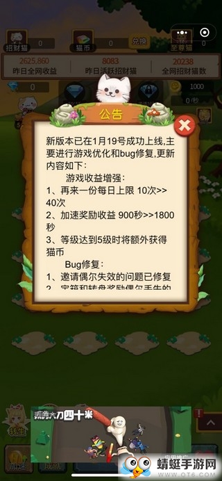 奇喵冒险手机版下载