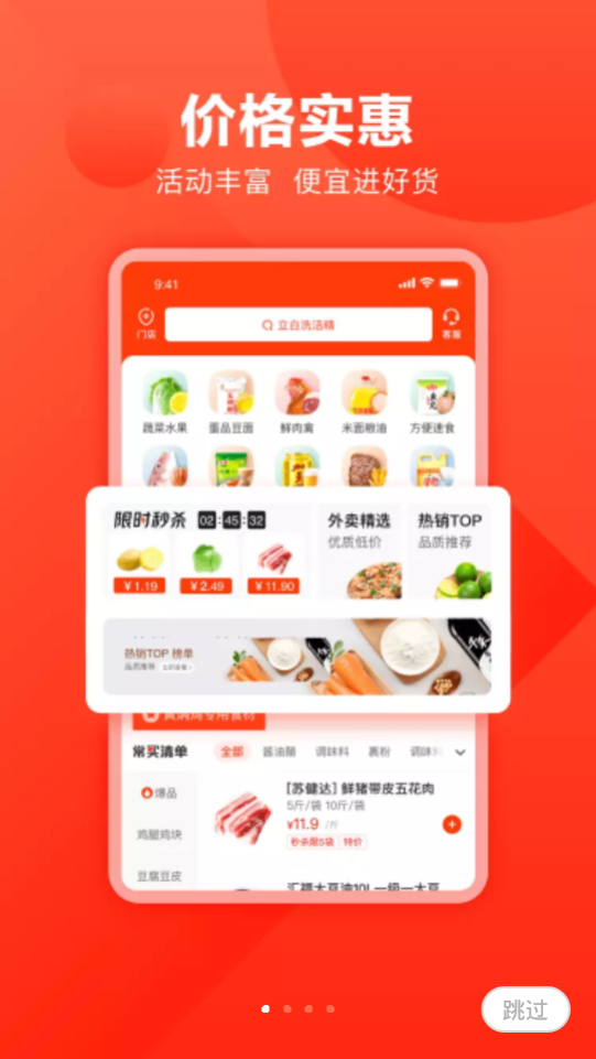 快驴进货最新下载