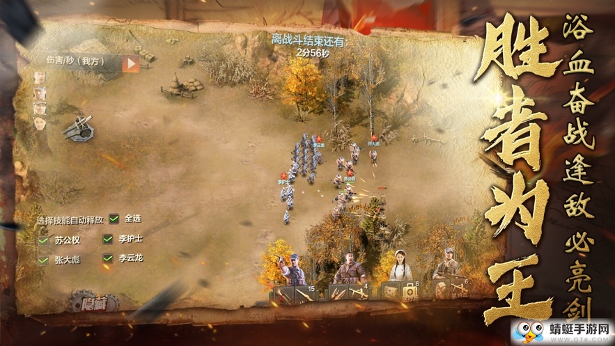 亮剑免费下载手机版