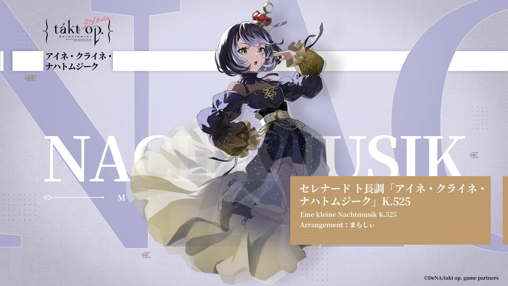 宿命回响 欢愉队 队伍阵容配队搭配指南_宿命回响 欢愉队怎么搭配