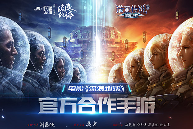 流浪地球手游最快刷屏详细教程_流浪地球手游最迅速刷屏详细教程