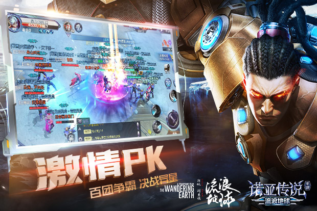 流浪地球手游如何锁定月球_流浪地球手游怎么操作锁定月球