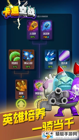 卡通空战手机免费版