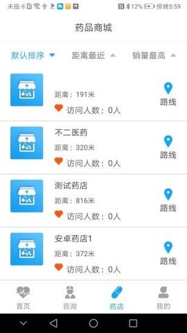 健康点APP客户端官方版