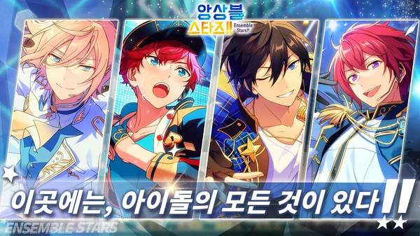 偶像梦幻祭2官网版