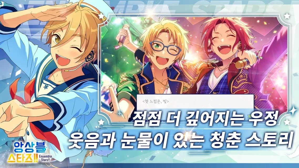 偶像梦幻祭2官网版