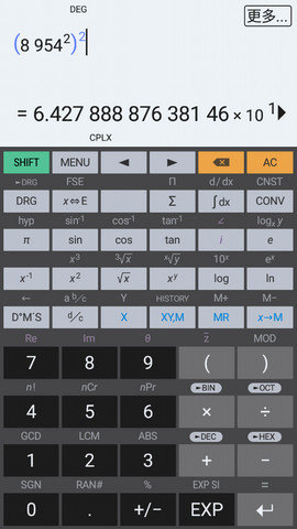 艾泰计算器中文破解版