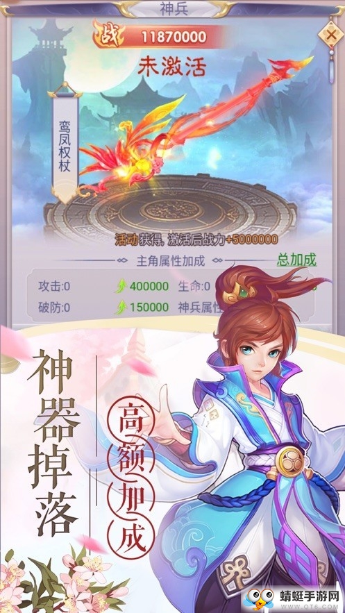 天帝兽仙手机下载安装