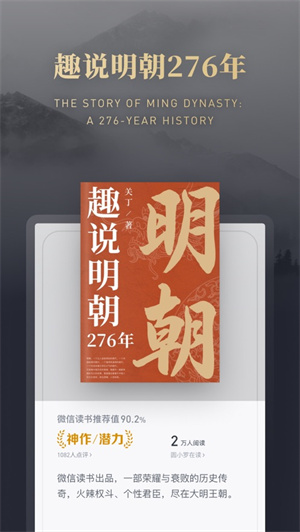 微信读书安卓版免费下载最新版