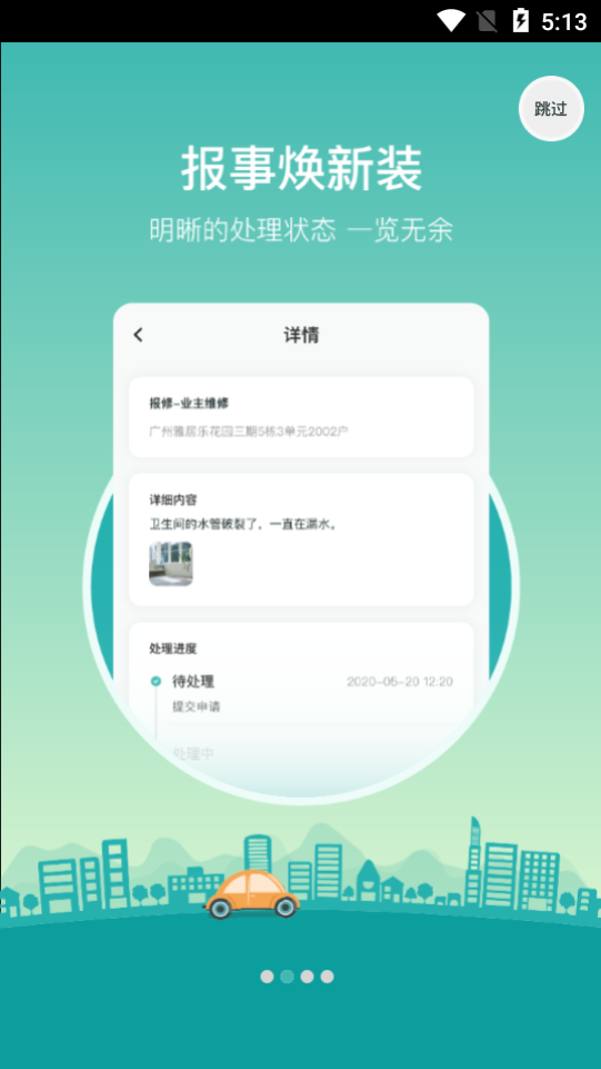 雅管家安卓版下载2023版