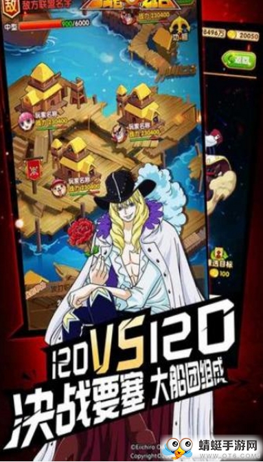 海上王者手机版免费版下载