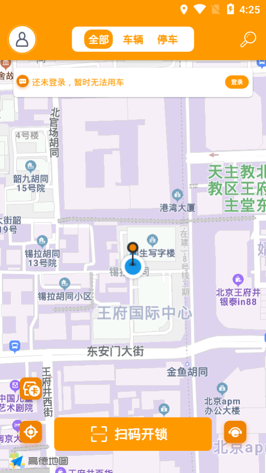 电滴出行安卓app下载安装