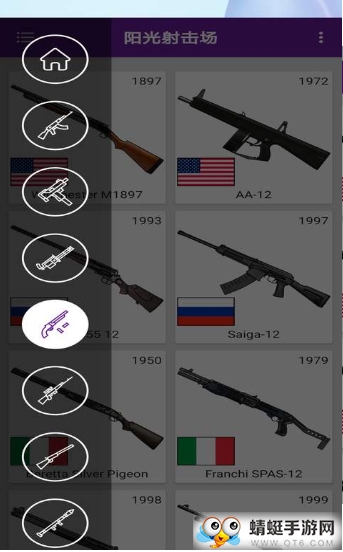 阳光射击场下载手机版本