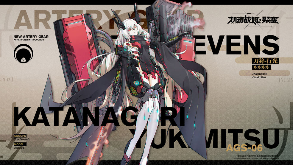 《机动战姬：聚变》行光装备选择推荐