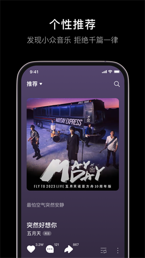 汽水音乐app下载最新版本免费安装