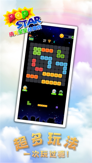消灭星星经典版安卓免费下载