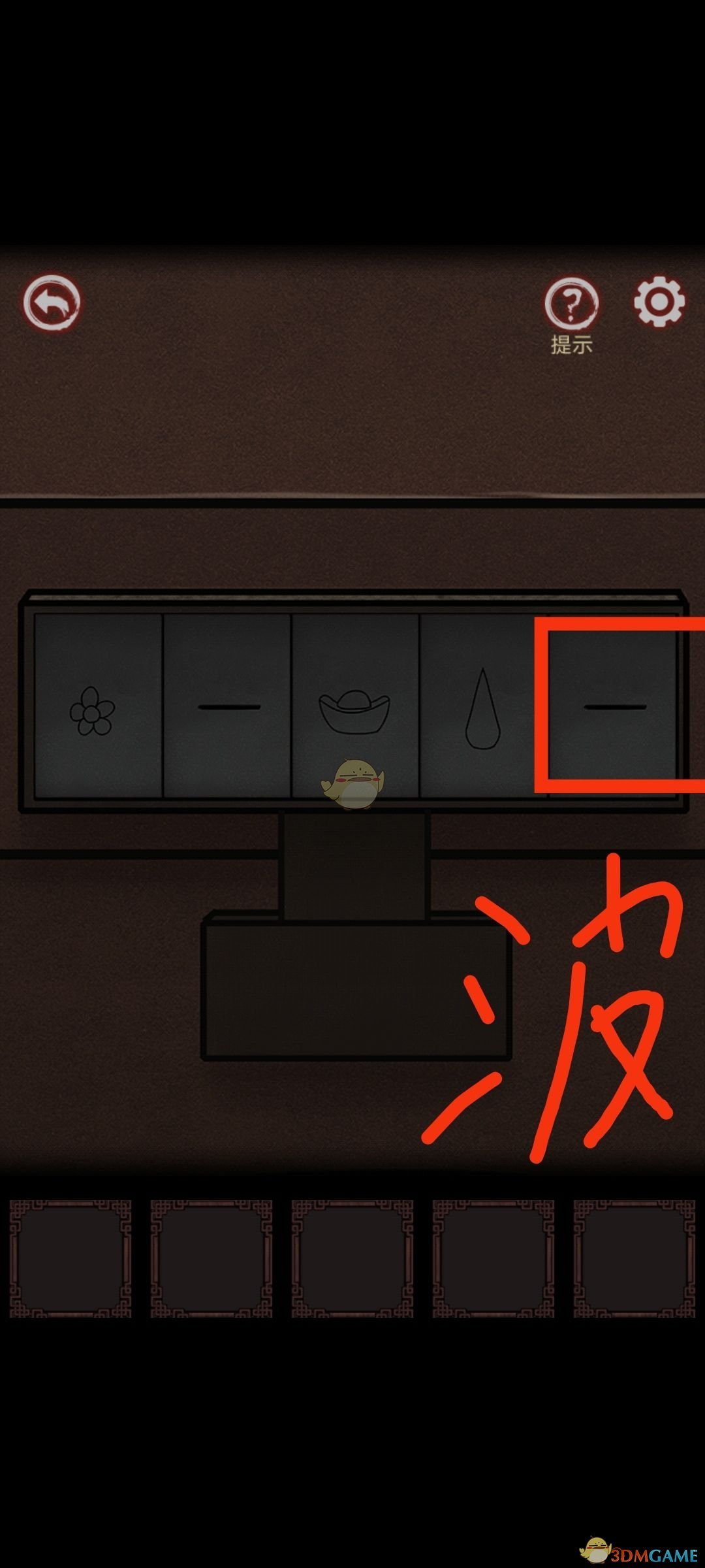 《宅怨》第一章通关攻略