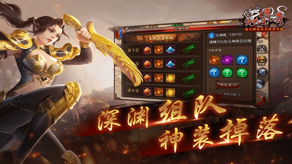 赤月传说龙皇传说手游最新下载安卓版