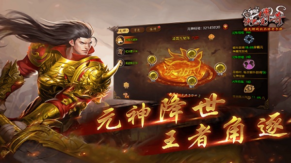 赤月传说龙皇传说手游最新下载安卓版