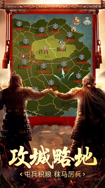 霸业三国志游戏下载安装安卓版